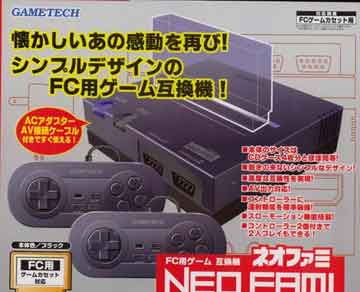 Famiclone NeoFami 1.jpg